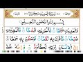 Learn and memorize surah al adiyat word by word  complete surah adiyat with tajweed