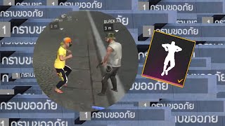 ขอโทษแทบไม่ทัน FREE FIRE HighLight #102