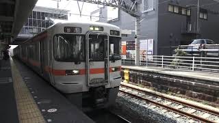 東海道本線３１３系普通列車静岡行き藤枝駅到着シーン2020.04.16.
