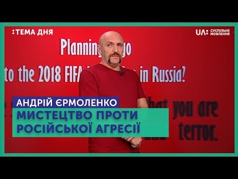 Тема дня. Альтернативні плакати для ЧС з футболу в Росії russian movie