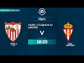 22.05.2021. Sevilla F.C. - Real Sporting.Nizhnyi Tagil.AFL