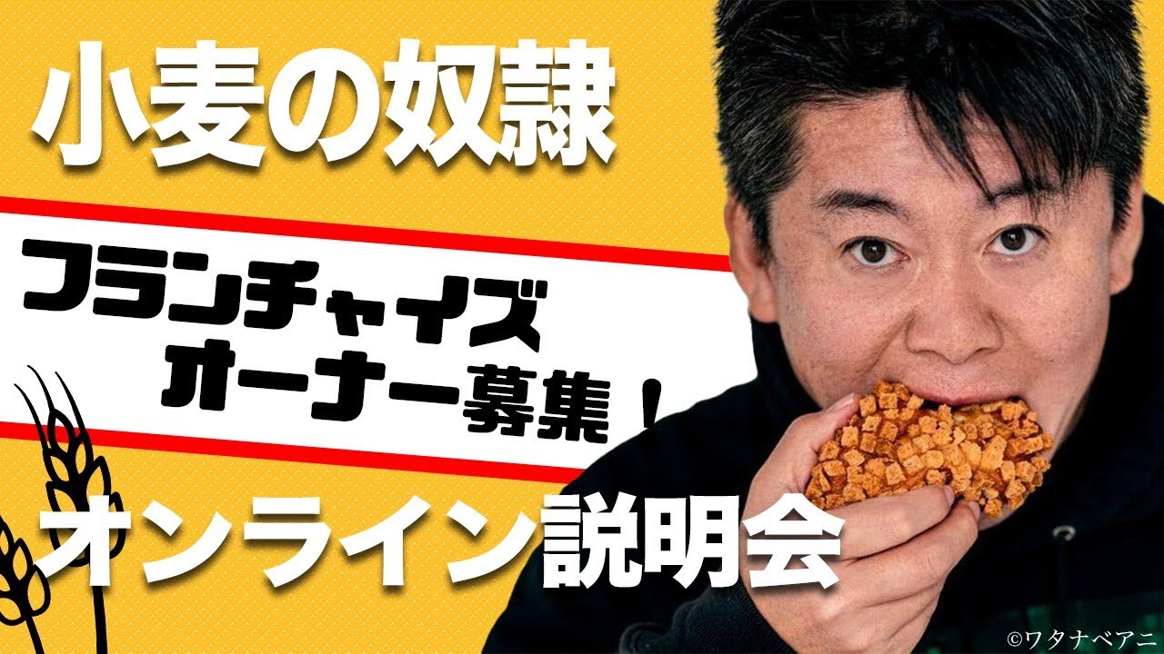 小麦 の 奴隷
