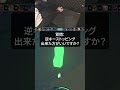 【解説】逆キーストッピング、出来た方がいい?【VALORANT】