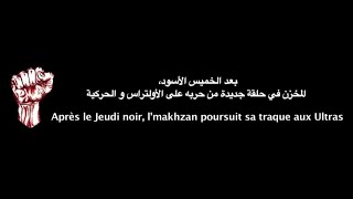 AS.FAR - azzam | 04/05/2013 "Confiscation de la bâche des UAR - أحداث حجز باش الأولتراس عسكري"