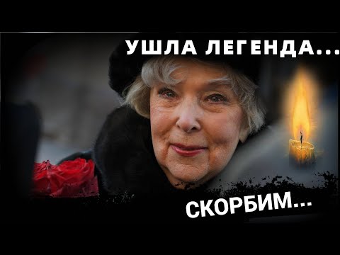 1 Канал Сообщил..Скончалась Народная Артистка..Инсульт!!!