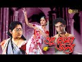 SUDHU TOMAR JONNO |শুধু তোমার জন্য | AMITAVA |ANU CHOWDHURY |DIPANKAR |ANURADHA | TOLLYWOOD MOIVES