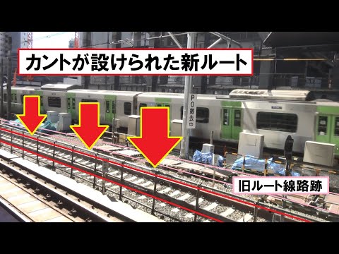 【渋谷駅山手線ホーム拡幅工事】カントが設けられた内回り新ルートと拡幅が完了したホームに集結している作業員