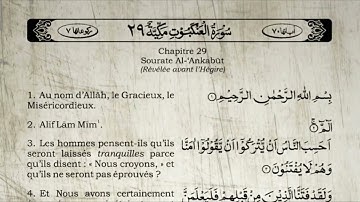 Sourate Al-Ankabut | Khalid Al-Jalil (29) سورة العنكبوت | خالد الجليل
