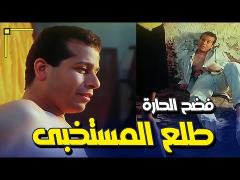 الشيخ حسني فضح الحارة كلها و طلع المستخبى كله الكيت كات