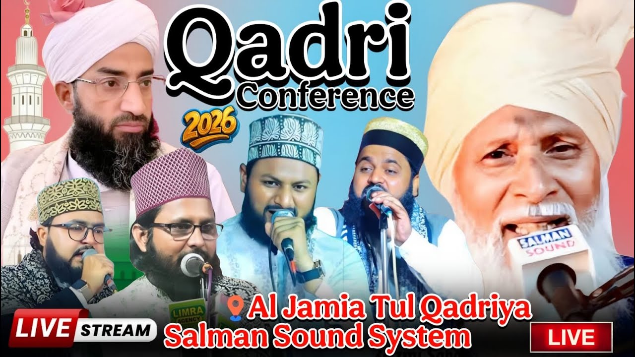 LIVE QADRI CONFERENCE AL JAMIYA TUL QADRIYA | MUFTI SAGEER AHMAD | RICHA BAREILLY