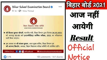bihar board  inter ka result kaise dekhe 2021 @DeveshDeo