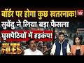 India Bangladesh Border Tension: सीमा पर बड़ा Action, घुसपैठ को खत्म करने की 'जमीन' तैयार! | BSF