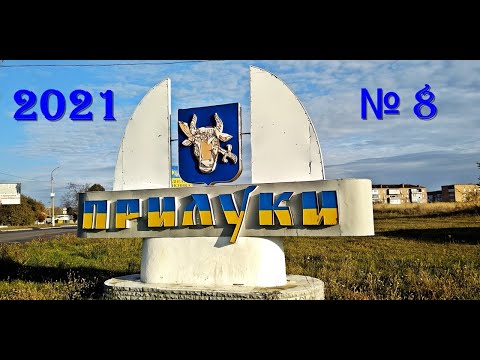 № 8 ФЛІГЕЛЬ,