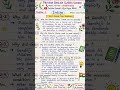 इंटरमीडिएट नोट्स इंडिगो लेसन नंबर 5 #viral #english #12thmathobjectiveforboardexam2027