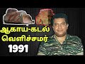 Prabhakaran balraj jaffna elephant pass 1991  tamil eelam  eelam war   ltte tamil