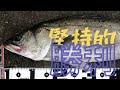 堅持的勝利 x 東涌 【艇釣日誌】香港釣魚