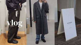 vlog | 윈더 24FW | 유니클로 U 치노 팬츠 | 토니웩 가디건 | 엔트런스 | 청소를 하자🗑 | 주식은 파스타🍝 |