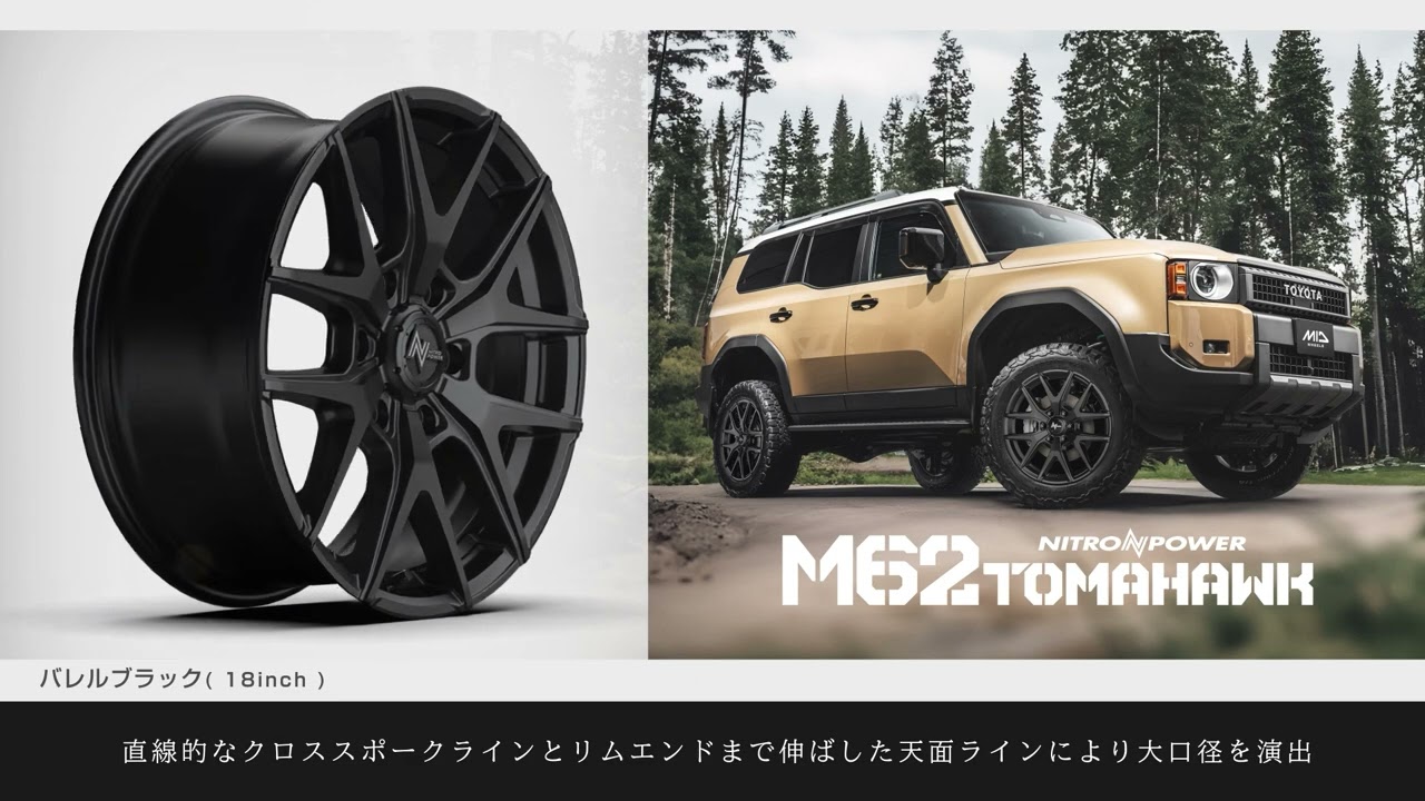 とまと M62 TOMAHAWK｜MID WHEELS｜日本品質の安全と技術を誇るマルカ