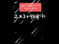 #maths #shorts #رياضيات #تحديات #اكسبلور