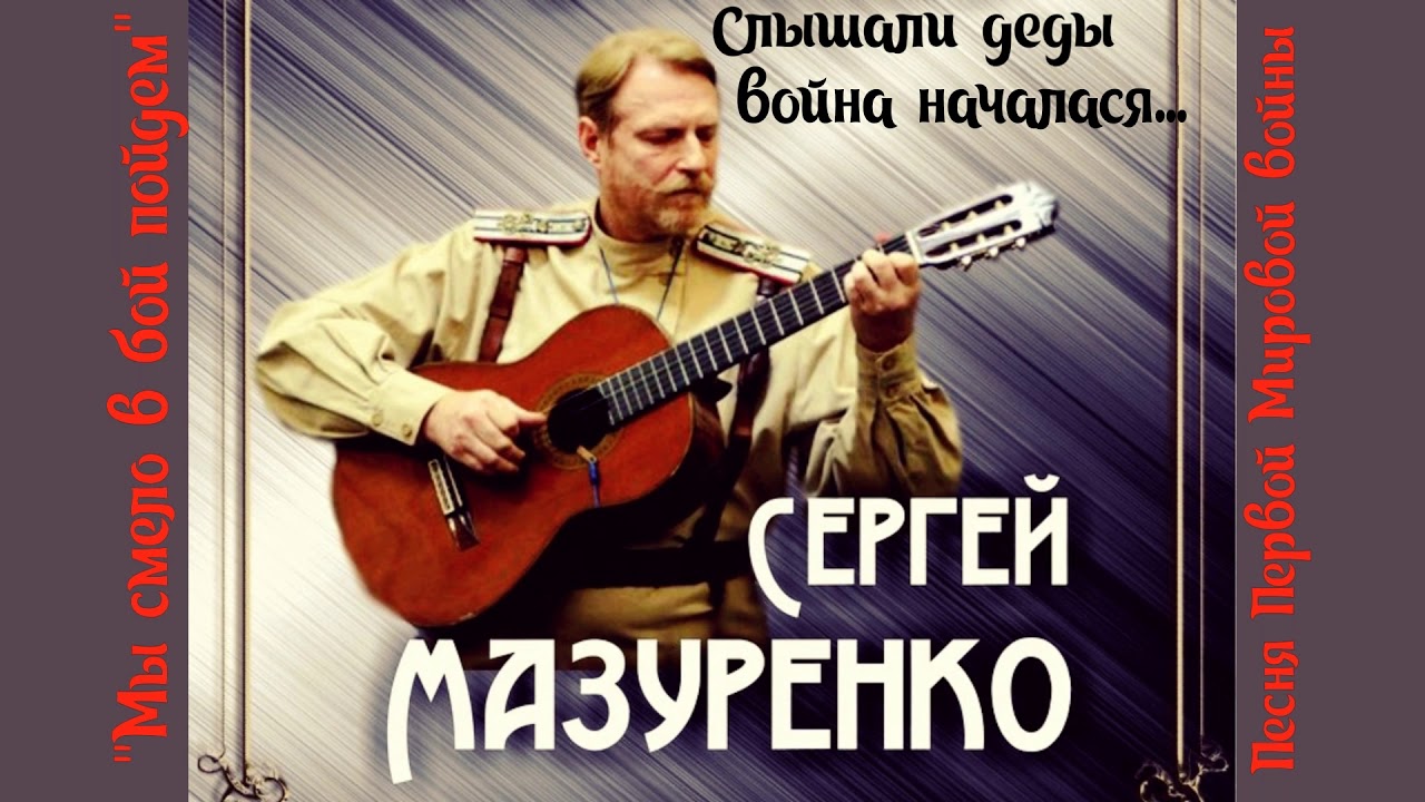 Слышали деды