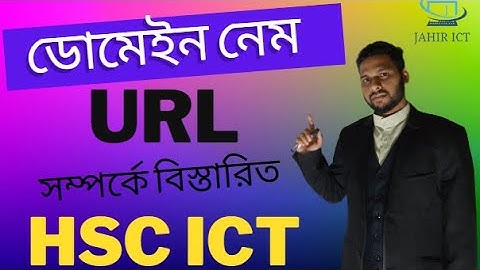 L.4-4 | Domain Name || URL || HTML || HSC ICT || Chapter 4 || ডোমেইন নেম || Jahir ICT