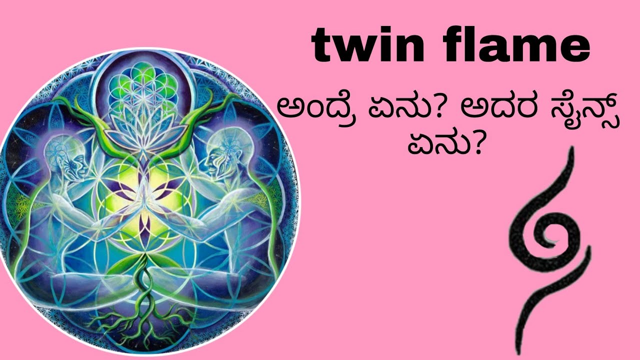 🔥twinflame  ಅಂದ್ರೆ ಏನು?twinfalme journey 🔥 ಅದರ ಸೈನ್ಸ್ @maagiccreateskannada