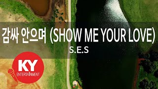 [KY ENTERTAINMENT] 감싸 안으며 (SHOW ME YOUR LOVE) - S.E.S (KY.6624) / KY Karaoke