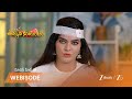 Ummadi Kutumbam | ఆనంద నిలయంలో సంతోషం పోతుంది: అనన్య