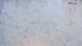 佐咲紗花｜『ダイアログ』Short MV