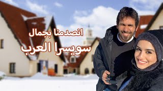 إفران سويسرا المغرب - رحلة استكشاف المغرب / الجزء الخامس by nour alsafadi 100,078 views 1 year ago 10 minutes, 51 seconds