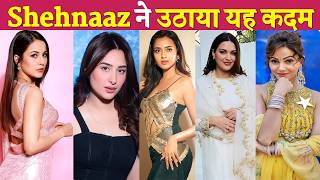 Shehnaaz Gill न उठय यह कदम, बल