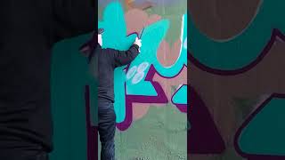 Can Control Traffic Purple Outline #FlameBluePaint