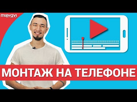 Как смонтировать видеоролик в домашних условиях