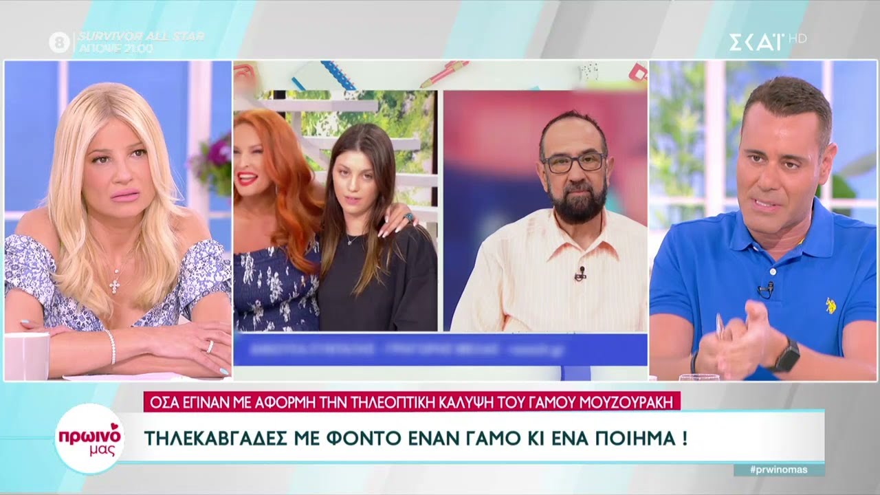 Καβγάδες,ένταση και πολύ παρασκήνιο με αφορμή την τηλεοπτική κάλυψη του γάμου του Πάνου Μουζουράκη