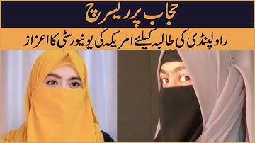 Rawalpindi student receives honor from US university