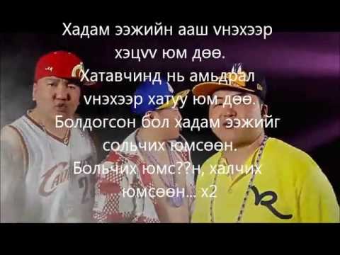 Видео: Хадам ээжийн тухай онигоо яагаад бат бөх байдаг вэ?