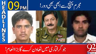 Punjab police announces big reward | Headlines | 09:00 PM | 12 September 2020 | 92NewsHD