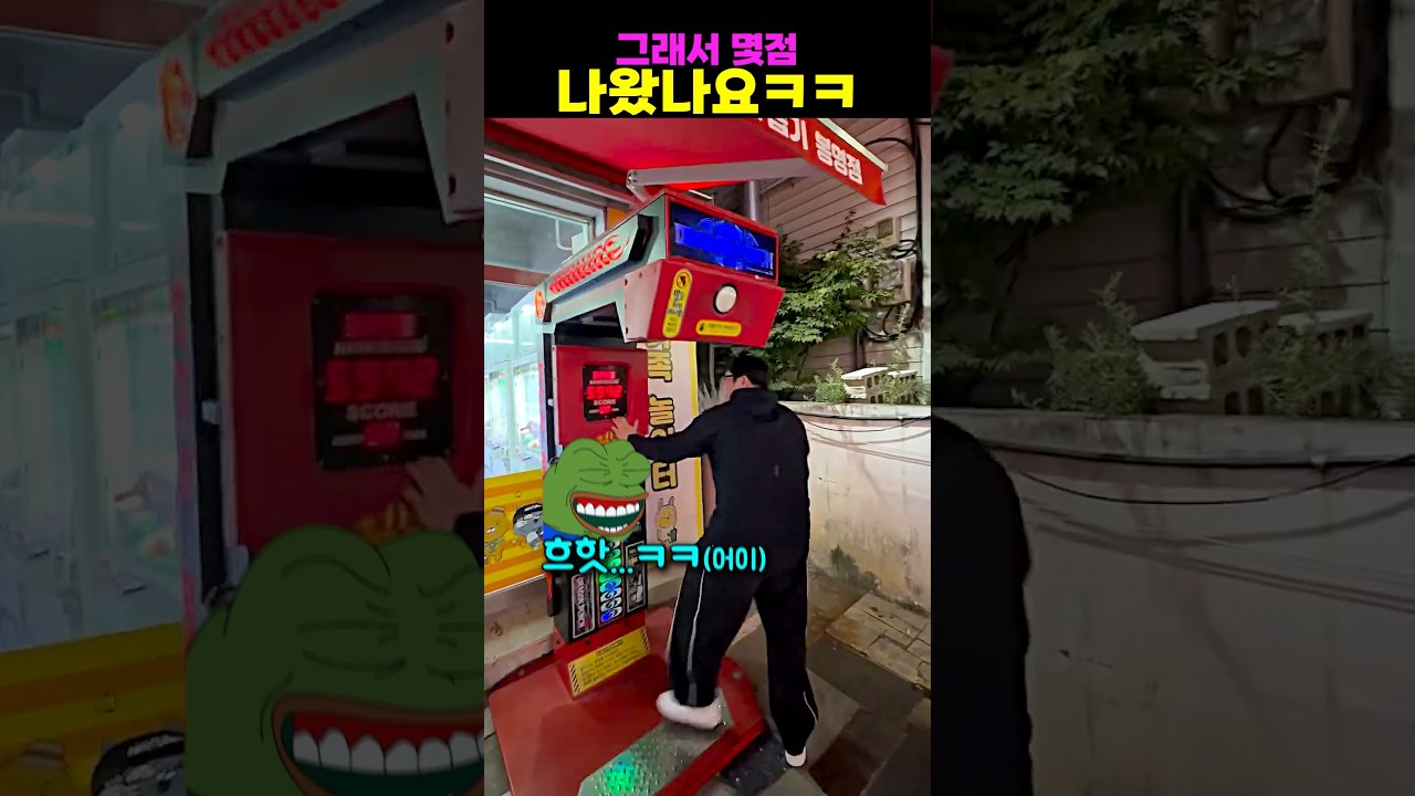 그래서 몇점 나왔나요ㅋㅋ