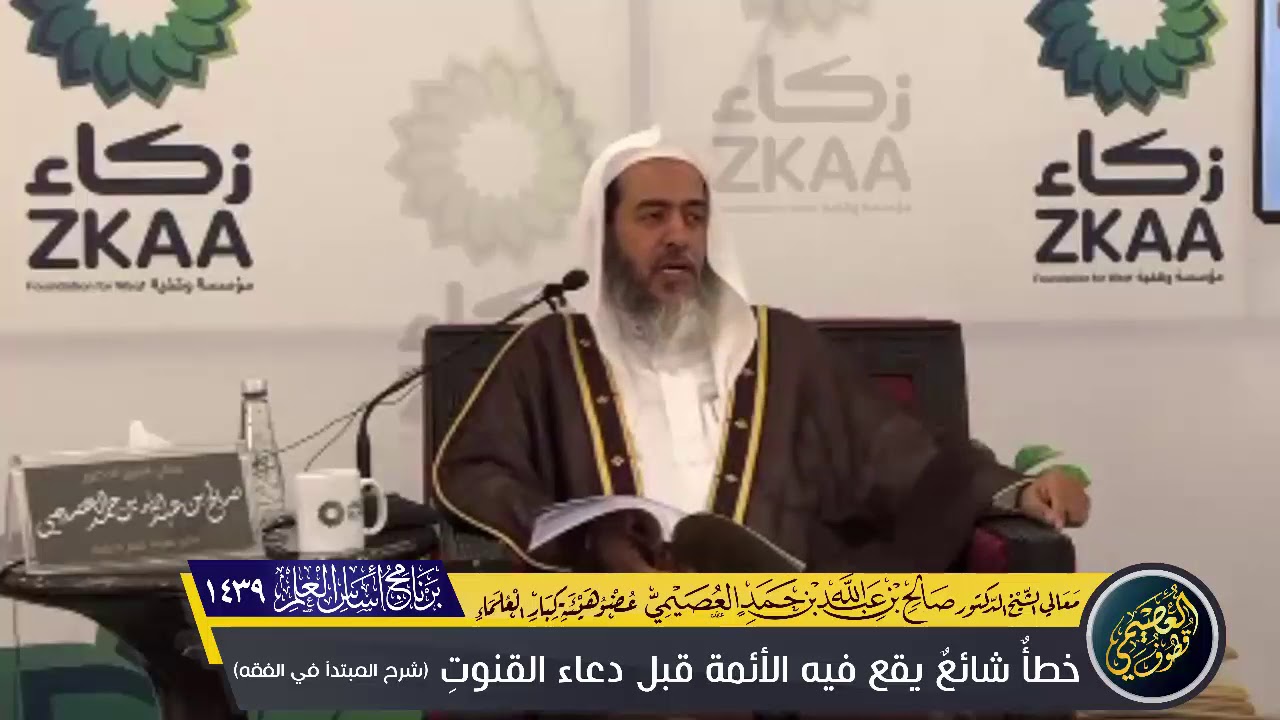 ⛔ خطأ يقع فيه كثير من الأئمة قبل دعاء القنوت | الشيخ صالح العصيمي