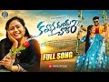 Kathakana dundu chorare  full song  roja singer  mysi banjaras  st banjara songs 