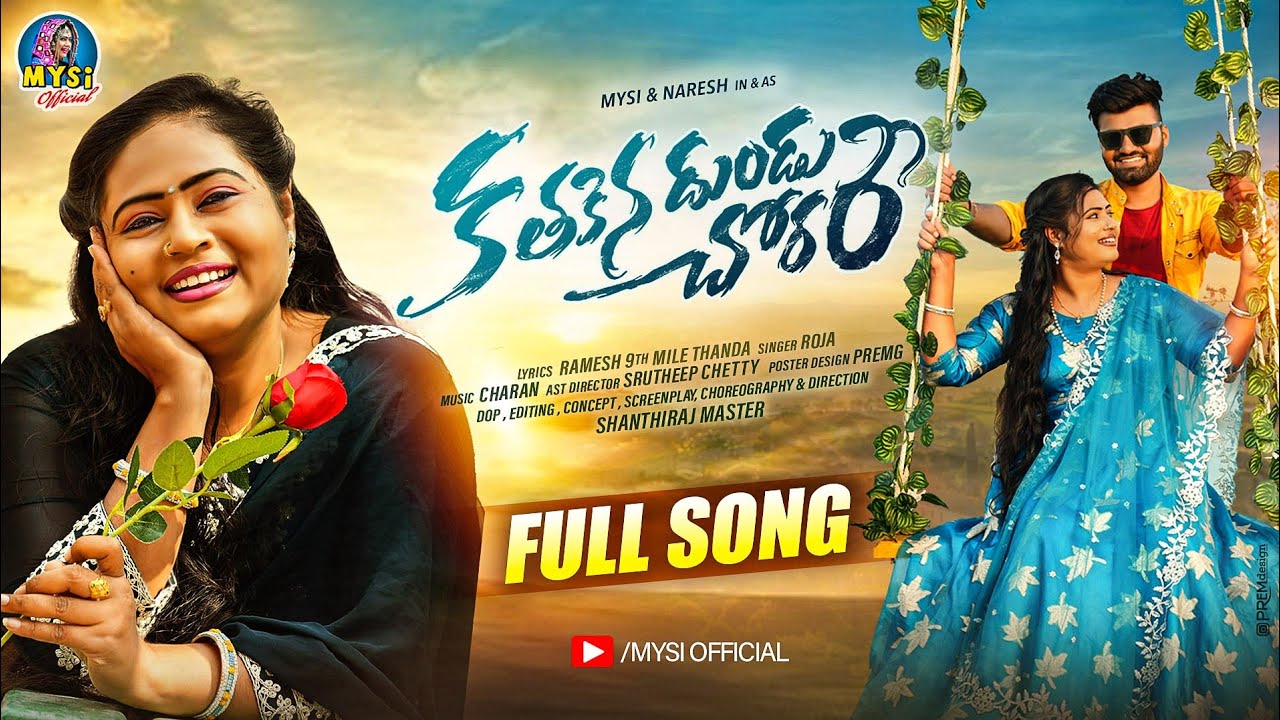 Kathakana Dundu Chorare  FULL SONG  Roja Singer  Mysi Banjara Videos  St Banjara Video Songs 