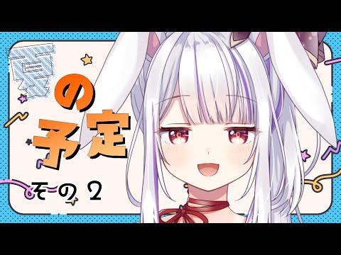 【スナックつきみ】みんなの予定で夏満喫した気分になっちゃう！【Vtuber・丸餅つきみ】