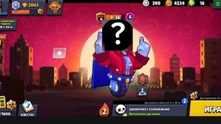 BRAWL STARS |   СТУ ды алдымба? Спраут менде барма? Квест орындадымба?