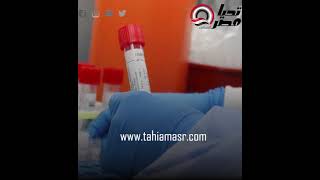 الدواء المصري «أنفيزيرام» يعالج  اعراض فيروس كورونا  البسيطة والمتوسطة خلال 48 ساعة
