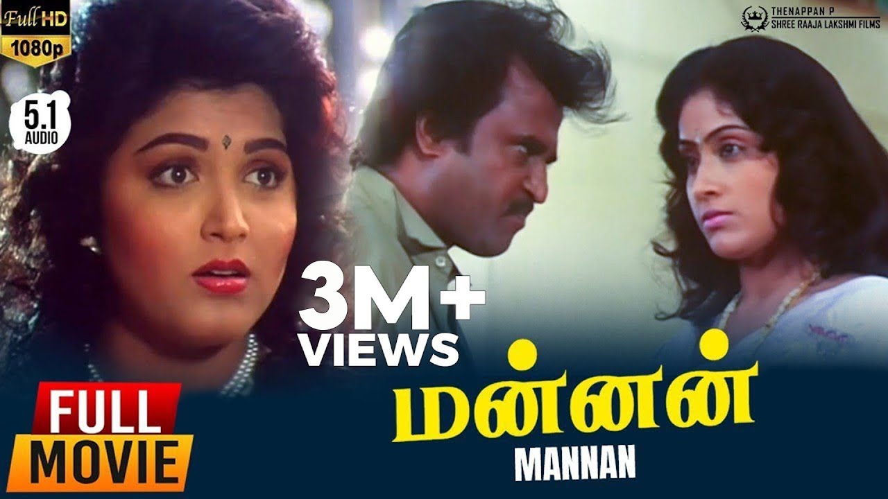 Mannan  HD Full Movie 51 Audio  Rajinikanth  Vijayashanthi  Kushboo  Ilayaraja  P Vasu