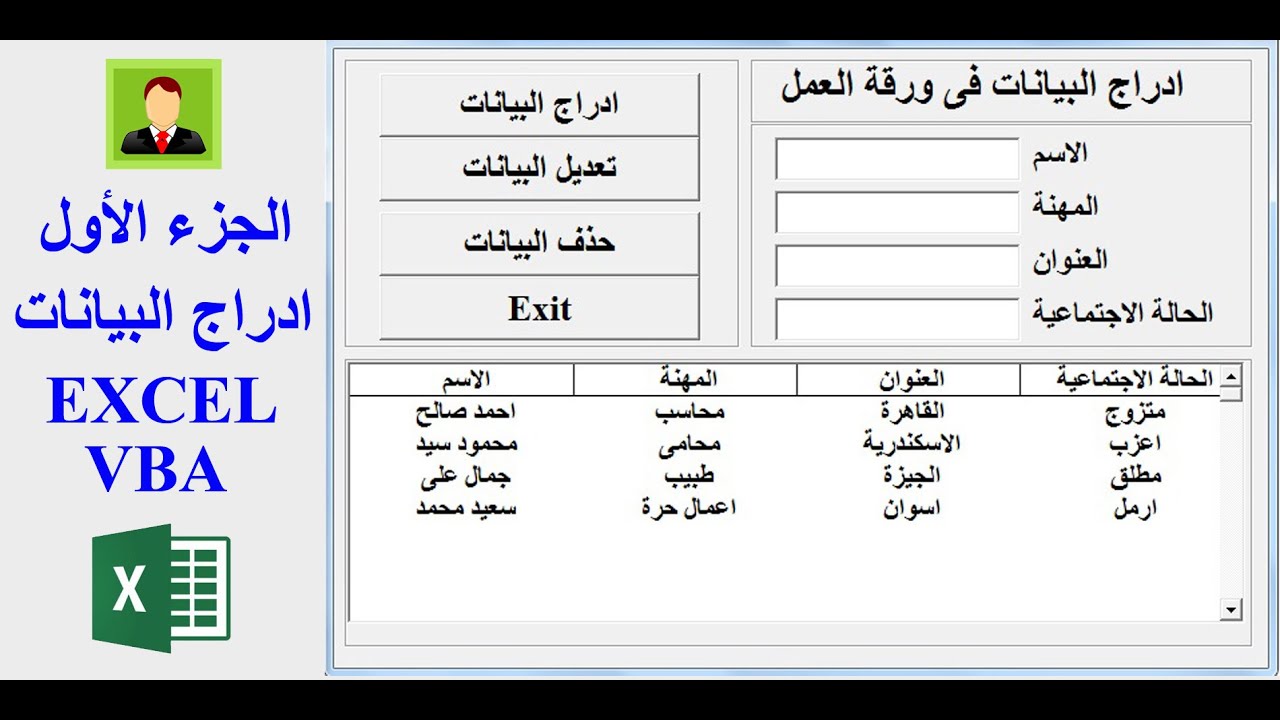 Excel Vba YouTube excel-vba-youtube