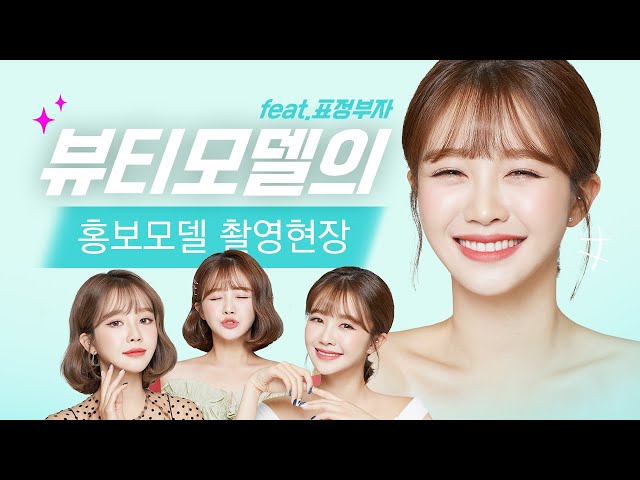 웃는게 예뻐서 치과모델되다! 홍보모델 촬영 현장 Vlog 📸