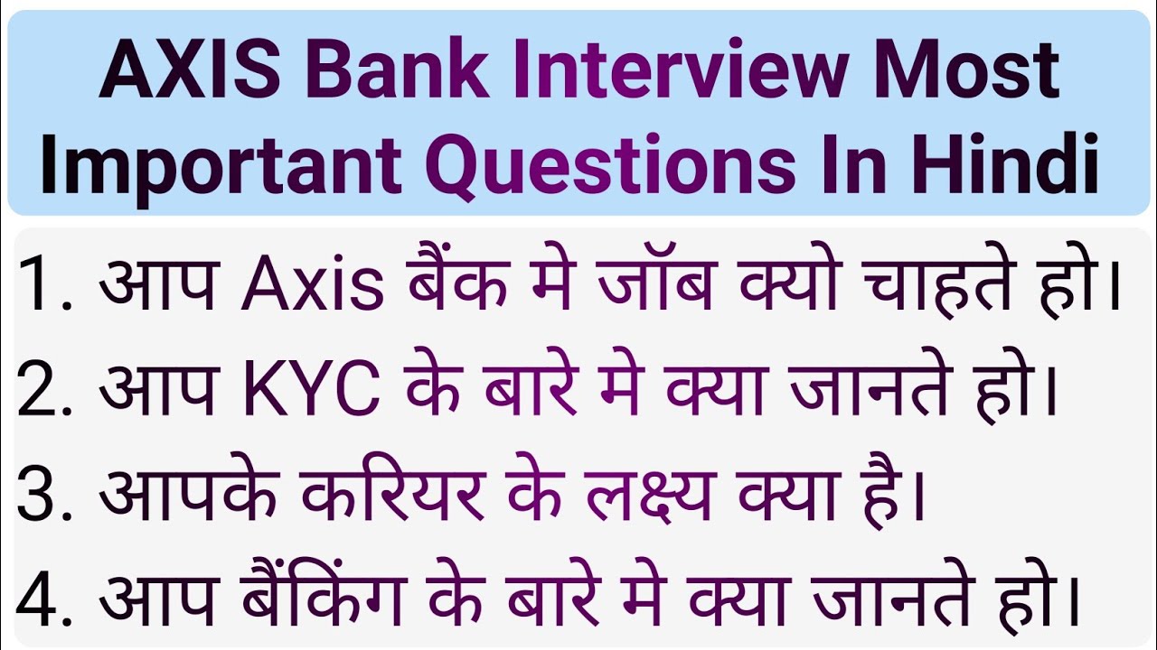 Axis Bank Interview Important Questions In Hindi | Axis Bank Exam Important Questions In Hindi 