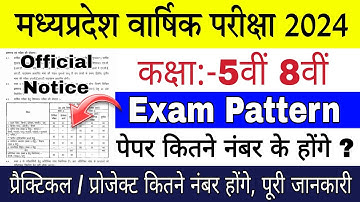 Mp 5th 8th varshik pariksha 2024 | 5th 8th Exam Pattern | Paper kitne number ke honge | Mp Board