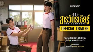 (ENG & KOR SUB) 20260814 YinWar 